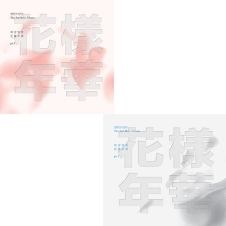 [ALBUM] 방탄소년단 (BTS) - 화양연화 PT.1 (3rd Mini Album)
