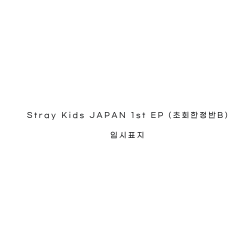 Stray Kids JAPAN 1st EP (Regular Edition)